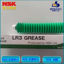 NSK润滑脂GREASE NS7 日本进口油脂 低温环境用 黄绿色毛毛虫管装