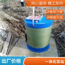 锦骏 无线智能远程控制玻璃钢一体化消防污水提升预制泵站