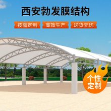 勃发张拉膜遮阳雨膜结构汽车车棚使用寿命长