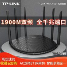 TP-LINK ˫Ƶ1900Mǧ·ôǽWDR7666ǧչ