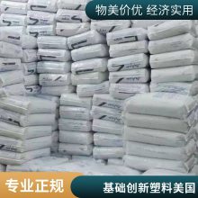 PA66 基础创新塑料(美国) RF0077E 注塑级 热稳定 耐高温 电子电器应用