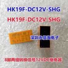 HK19F-DC24V-SHG 24V 2aԭװƵż̵HK19F-DC12V-SHG