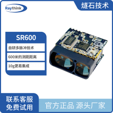 Raythink燧石技术SR600人眼安全激光测距模块600m测距905半导体激光器无人机测距瞄准镜测距自主研发厂家直供