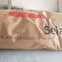 PA-3426R 耐化学 透明 阻隔尼龙PA12 Selar 无定形尼龙 油杯及瓶子用料