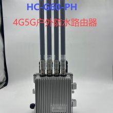 户外防水5G转POE路由器HC-G60 WAN口4G中继网络备份 openwrt系统MT7981芯片 防水4口路由器