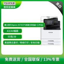 ��ʿ��Ƭ(FUJIFILM)Apeos 5570CPS A3�ڰ׶๦�ܸ��ϸ�ӡ��