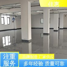 佳惠乐 粘性好 防静电环氧地坪 厂房车间专用 品类齐全 质量保障