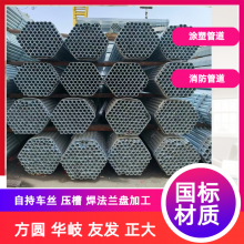 昆 明方圆云达 3.0-6.0mm 蔬菜蓝莓大棚 自来水用 热镀锌钢管