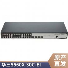 华三S5120V3-54S-EI 48口千兆电 6万兆光智能企业级可管理交换机