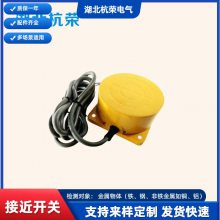 RXQV-00A-XUE两线制接近开关接近传感器