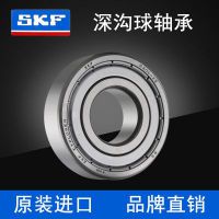供应轴承SKF轴承6205ZZ哈轴HRB轴承正品保证官网授权销售