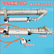 洒水车配件改装气动阀门自动控制喷头气推球阀2寸开关