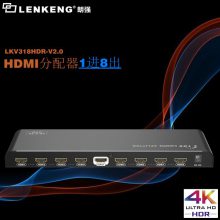 ǿLKV318HDR-V2.018HDMI2.0֧HDR