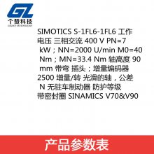 全新正品西门子 V90伺服电机驱动器 1FL6096-1AC61-2AG1全国包邮