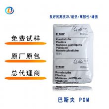 Ultraform 德国巴斯夫 POM 高刚性 N2200G43 增强璃纤20%