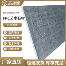 FPCʯķ԰޸ǽװ