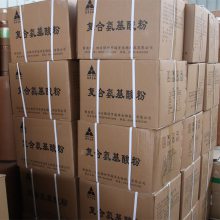 食品级复合氨基酸 营养强化剂 补充氨基酸 高含量纯粉