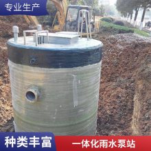 城市排涝雨水污水收集提升设备 玻璃钢缠绕一体化地埋式预制泵站