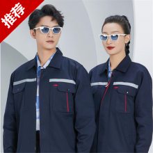 定做秋冬劳保服 长袖工作服 企业工厂加厚耐磨工服防静电反光工装