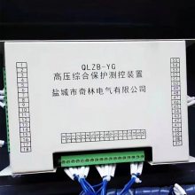 普煤QLZB-YG高压综合保护测控装置 井下智能保护器规格齐全