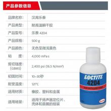 ̩4204˲ɽLoctite4204 ***ͳʪɽ