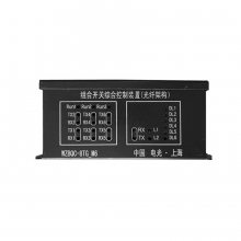 WZBQC-8TG-M6组合开关综合控制装置WZBQC-8TG-M12-电光
