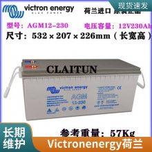 victron energyAGM12-230 12V230AH/20HRϵԴUPS