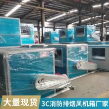 HTFC柜式离心式消防排烟风机箱新风净化厨房排烟3C静音管道排风箱 厨房酒店低噪音柜式离心风机箱