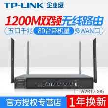 TP-LINK TL-WVR1200G wan˫Ƶ1200Mҵ·Ϊ