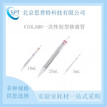 VIOLAMO/ һԶҺ GSP010205 5ml/10mL/25mL