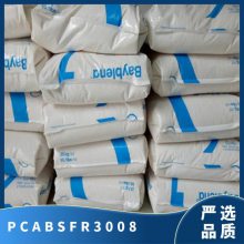 PC/ABS ¹˼ ݶ FR3008 ȼ ѧ Ӧ