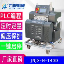 铝型材填充设备 H-T40D系列 定时定量 PLC 聚氨酯断桥铝型材空腔填充发泡设备