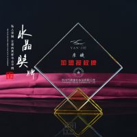 常州化妆品公司***授权水晶奖牌，联盟伙伴合作水晶奖牌，铭升定制