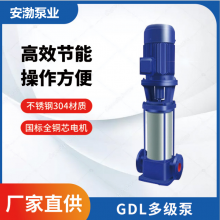 立式离心泵 多级消防离心泵 多级离心泵50GDL12-15*8 不锈钢管道增压泵