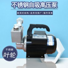 1ZDB-35S地下水抽水机自吸不锈钢漩涡泵