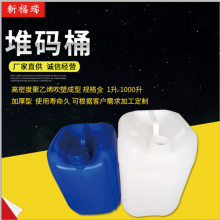 潍坊市昌乐5公斤堆码对角桶 5L堆码化工桶 加工定制5升堆码塑料罐
