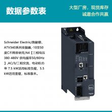 ԭװ ATV340ϵбƵ ATV340U55N4 5.5KW 480V