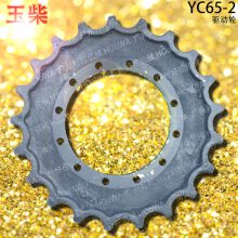 YUCHAI/玉柴YC65-2挖机驱动轮_玉柴65驱动齿圈_玉柴65履带链轮