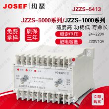 JOSEFԼɪ ʯͿ JZZS-5000ϵмۺװ 찲װ