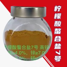 柠檬酸螯合盐7号 多元素叶面肥原料 高含量 粉末状