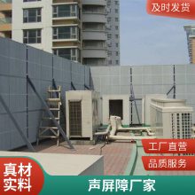 工厂厂房住宅桥梁隔音屏隔音墙户外工地隔音板空调机组室外金属