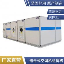 风量20000的组合式空调机组/空气处理机组/空调器 节能低耗 组合式空调全热交换器