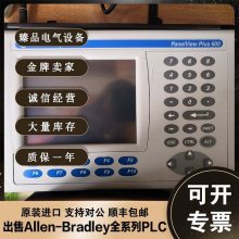 AB 罗克韦尔 触摸屏 2711P-B6C20D8 原装 2711PB6C20D8