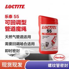 批发乐泰魔绳L55 耐高温饮用水管道密封生料带 50m 160m