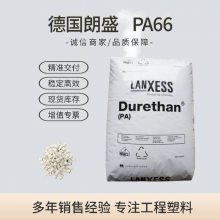 德国朗盛 PA66 AKV30GHR 玻纤增强 良好的流动性 耐水解级 汽车部件