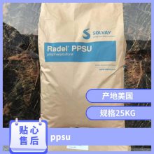 PPSU 美国阿莫科 R-5100 RD1169 注塑级 耐高温 耐酸碱 聚苯砜原料