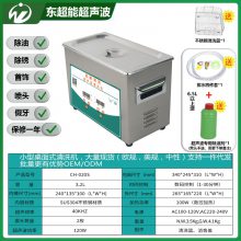 超声波清洗机工业大功率小型实验室牙科五金零件油污去除清洁器