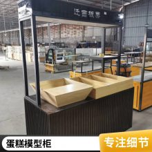 面包柜镀钛中岛柜弧形玻璃边柜蛋糕模型柜展示柜面包店冷柜收银台