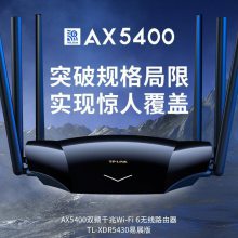 TP-LINK TL-XDR5430չ AX5400˫Ƶǧ׶˿ Wi-Fi6·