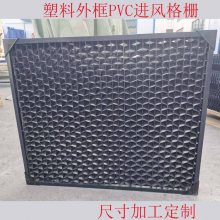 闭式塔上用的_塑料进风窗_定制闭式塔挡水板 恒冷